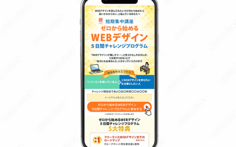 スマホLPサンプル